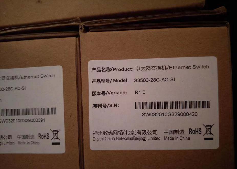 神州数码 S3500-28C-AC-SI 神州数码S3500-10C-AC-SI 全新 交换机高性价比高么？