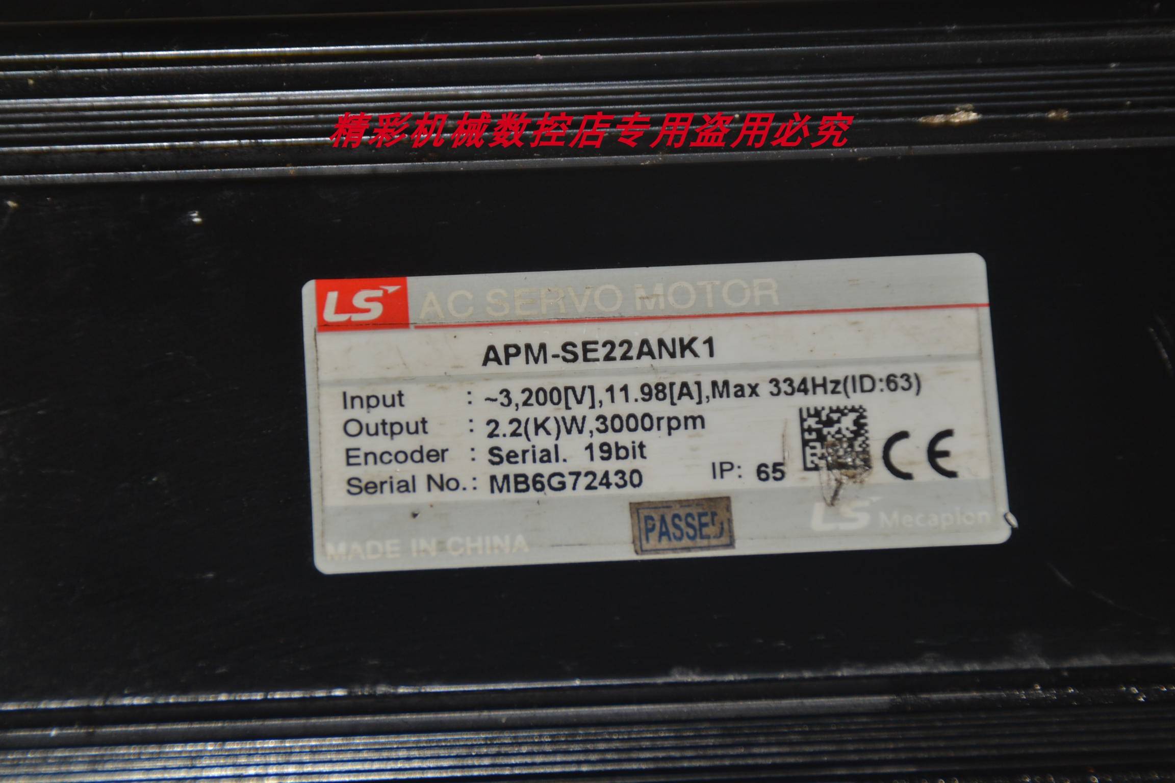 韩国LS APM-SE22ANK1 2.2KW 3000转 19BIT编码器 ID:63伺服电机。