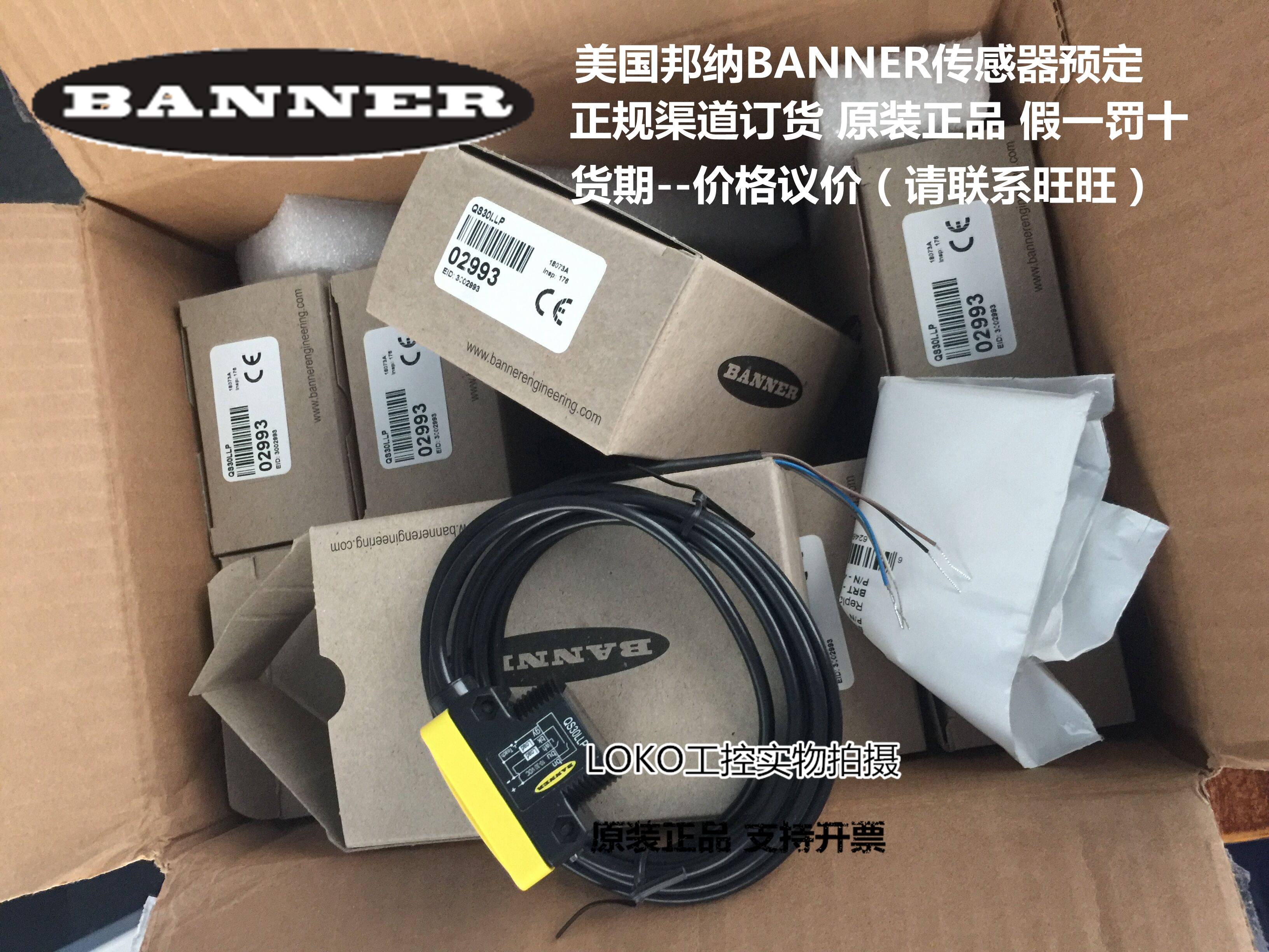 正品原装BANNER邦纳传感器光电开关T186E、T18SP6FF50Q、T18SN6RQ