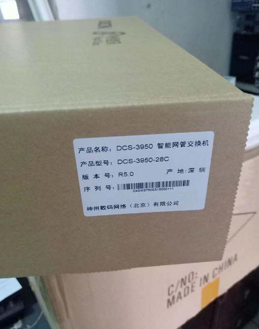 神州数码dcs-3950-28c dcs-3950-52c 4个10/100m 4个千兆口交换机