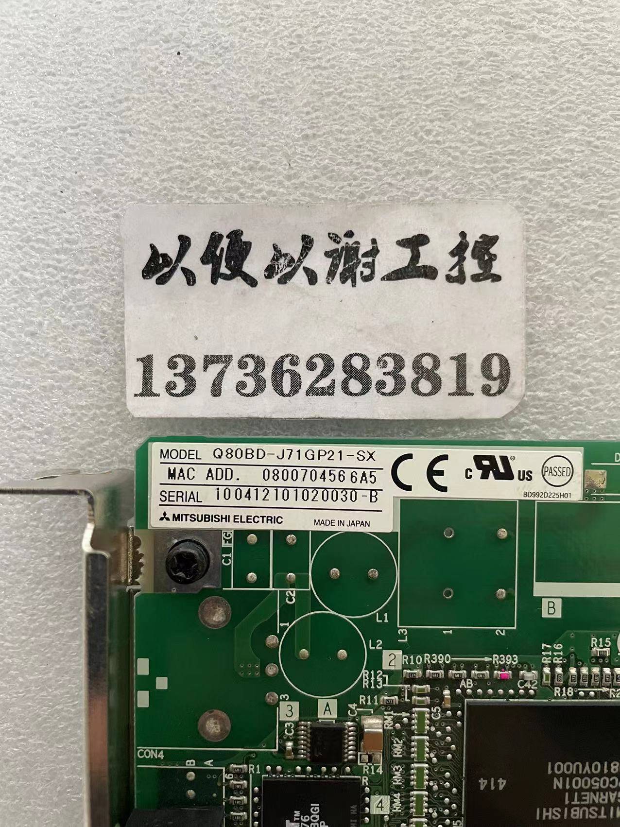 MITSUBISHI/三菱 Q80BD-J71GP21-SX 驱动控制卡询价 五金/工具 图像采集卡 原图主图