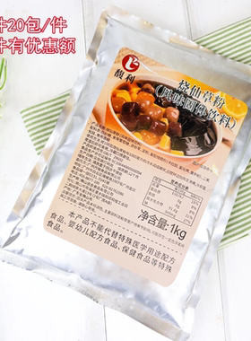 包邮 台湾风味馥利烧仙草粉黑凉粉 仙草冻原料烧仙草奶茶配料