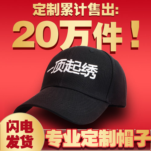 专业棒球帽销量排行榜 专业棒球帽品牌热度排名 小麦优选