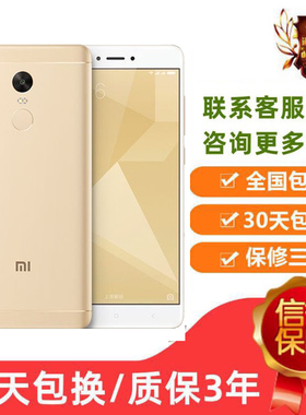 MIUI/小米 Redmi Note 4X移动联通双卡双待小屏4X导航键备用安卓