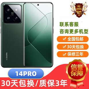 MIUI/小米 Xiaomi 14 Pro双卡5G手机支持无线投屏OTG及NFC红外线