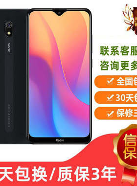 小米8A双卡双待全面屏工作室运营