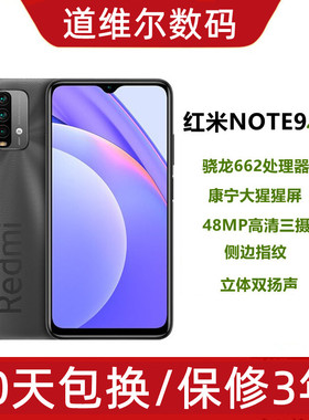 MIUI/小米 Redmi Note 9 4G学生公交门禁手机note95G版K30支持NFC