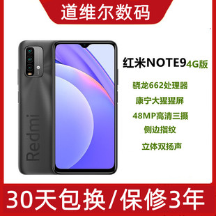 小米 4G学生公交门禁手机note95G版 Redmi K30支持NFC Note MIUI