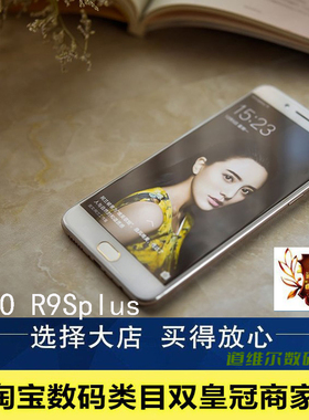 OPPO R9 PLUS大屏全网通双卡双待大电池大容量R9S备用商务手机R11