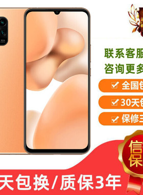 小米10青春全网通5GNFC智能手机