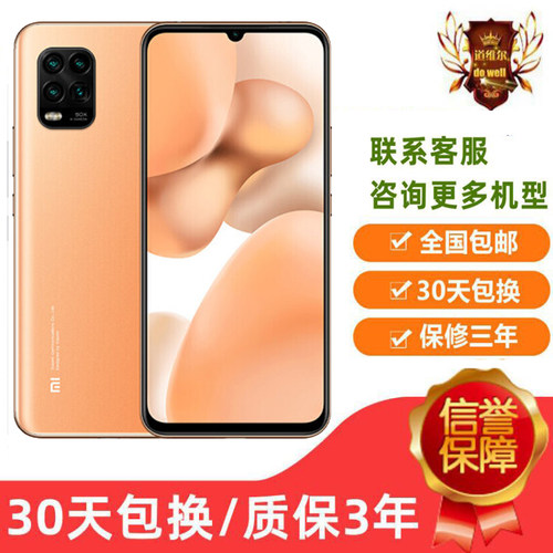 小米10青春全网通5GNFC智能手机
