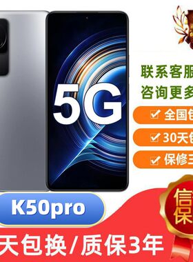 小米红米K50PRO支持120高刷NFC