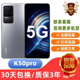 K50 Redmi Pro双卡5G手机支持NFC120HZ高刷1亿像素拍照 小米 MIUI