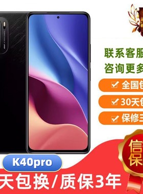 MIUI/小米 Redmi K40 Pro增强版高通骁龙888双卡5G快充