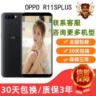 Plus大屏大容量大电池商务手机6.43寸屏视频网课工作室 OPPO R11s