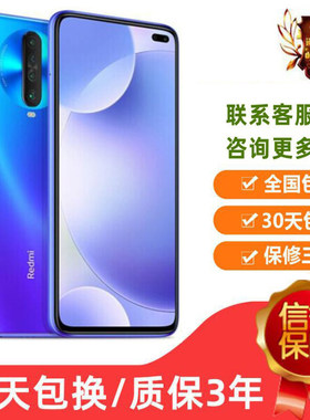 小米红米k30全网通5G支持NFC
