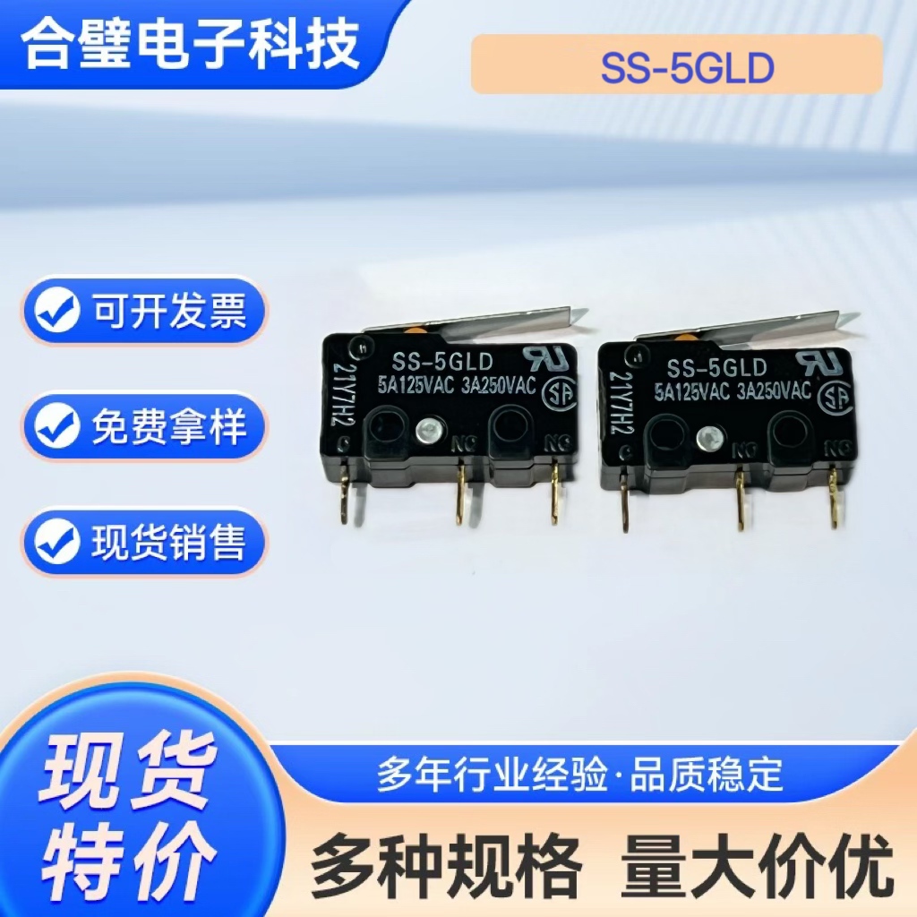 SS-5GLD针脚微动开关直柄原装