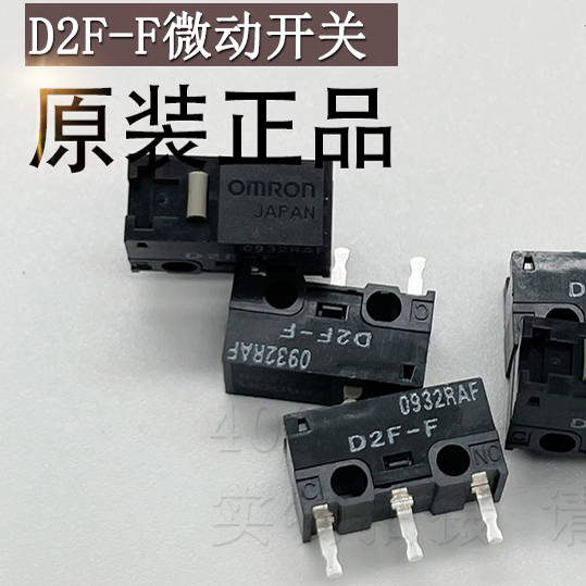开关D2F-F灰点鼠标日本原装