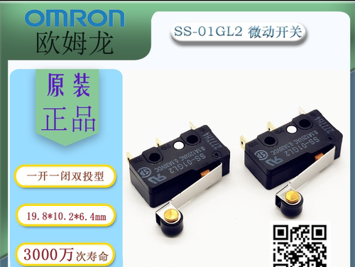 SS-01GL2滚轮一开一闭双投欧姆龙