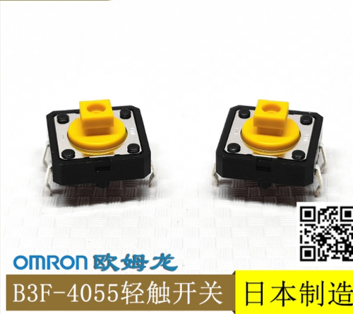 原装开关OMRONB3F-405512*12*7.3