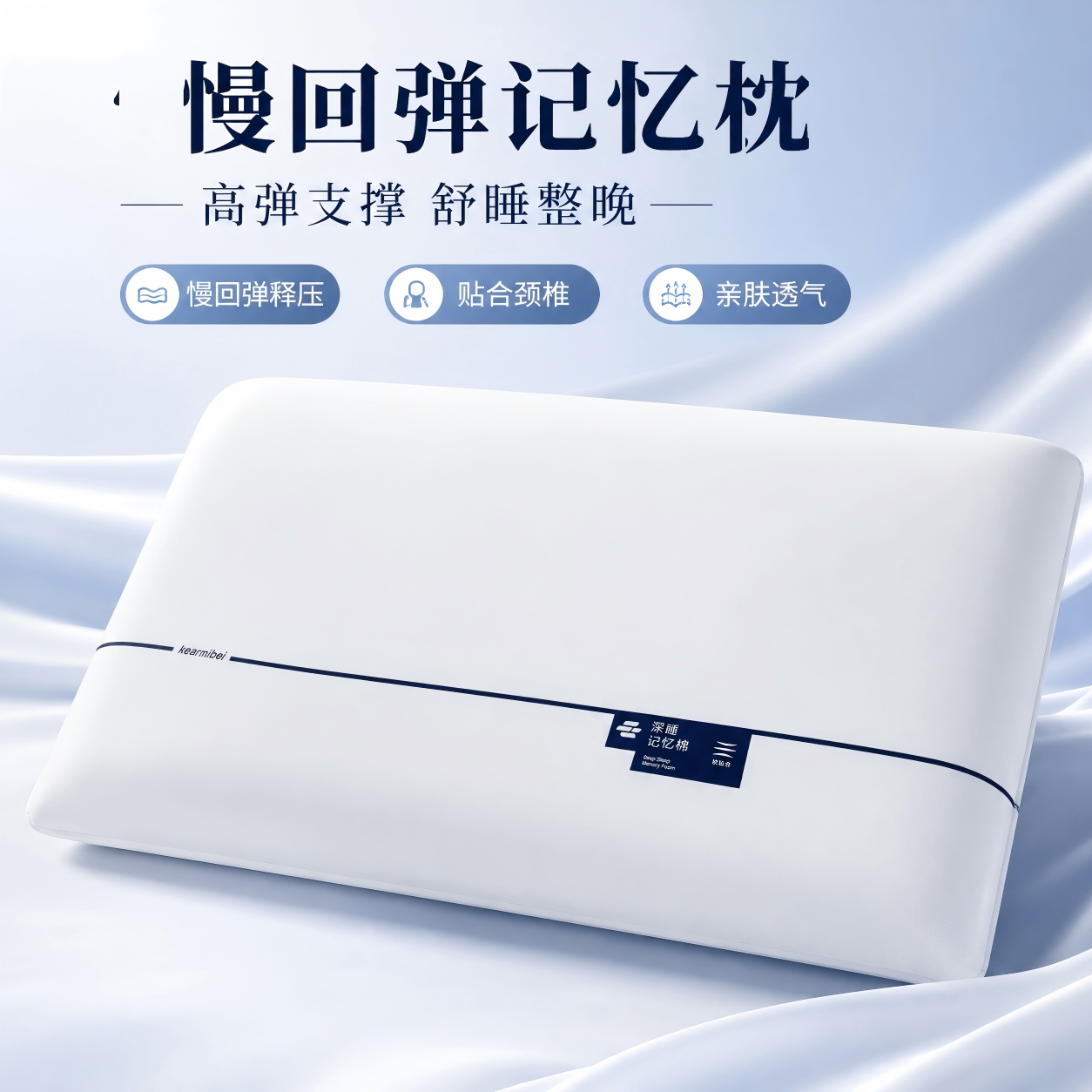 酒店同款深睡记忆枕丨云感慢回弹护颈椎助睡眠枕芯一只装酒店卧室