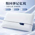 酒店同款深睡记忆枕丨云感慢回弹护颈椎助睡眠枕芯一只装酒店卧室