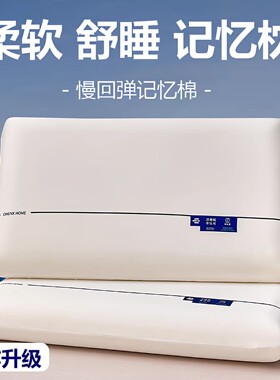酒店同款深睡记忆枕丨云感慢回弹护颈椎助睡眠枕芯一只装酒店卧室