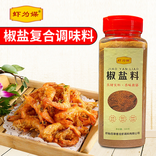 椒盐粉撒料商用椒盐龙虾调料烧烤调料油炸桥头排骨鸡撒粉小吃撒料