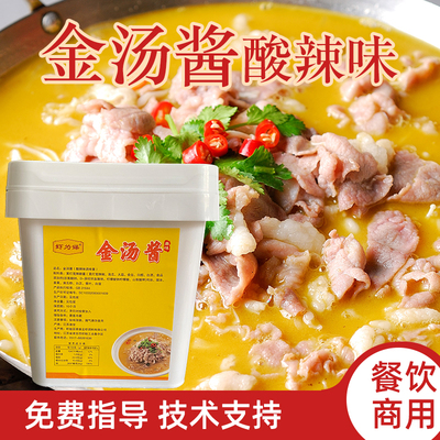 金汤调料商用酸菜鱼肥牛底料包