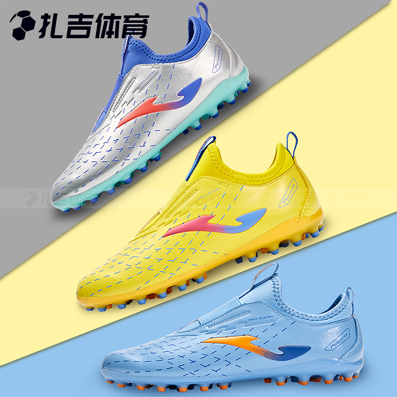 JOMA新款短钉儿童比赛训练足球鞋