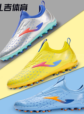 扎吉体育JOMA荷马MG短钉人草男女儿童青少年学生足球鞋5345XP5140