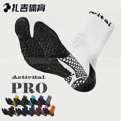 ACTIVITALPRO防磨耐磨运动袜