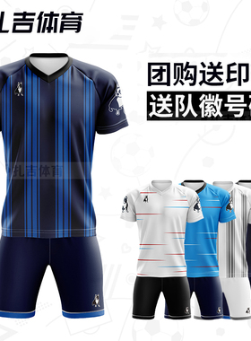 扎吉体育Soccer Junky足球狗组队训练服团购光板印号球衣SJ20412