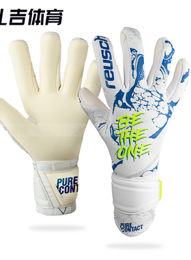 扎吉体育REUSCH炫驰PURE CONTACT Silver守门员门将手套5370200