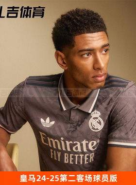 扎吉体育Adidas皇马24-25第二客场球员版球衣短袖男足球服IY1761