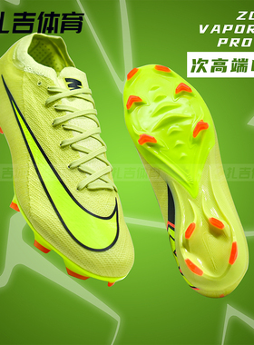 扎吉体育NIKE耐克刺客16 PRO FG次高端长钉真草足球鞋FQ8685-300