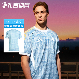 扎吉体育Adidas尤文图斯25/26客场球迷版足球服短袖男球衣JJ4323