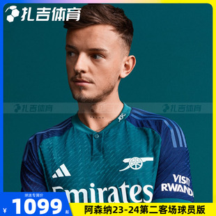 扎吉体育Adidas阿森纳23-24赛季第二客场球员版足球服球衣IN1603