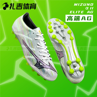 扎吉体育美津浓阿尔法α2高端AG短钉人草男低帮足球鞋 P1GA256309