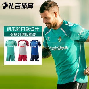 扎吉体育HUMMEL大阪钢巴皇家贝蒂斯科隆25/26训练球衣套装组队服