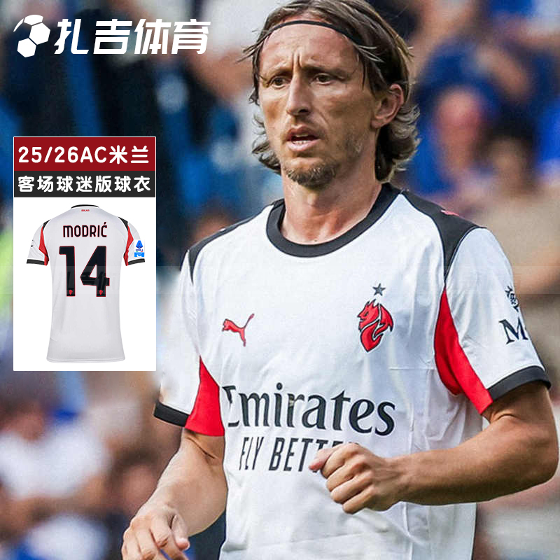 彪马AC米兰25/26客场球迷版球衣