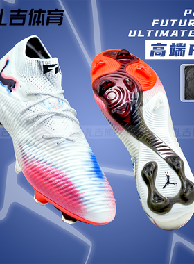 扎吉体育PUMA彪马FUTURE 8高端FG长钉天然草成人足球鞋108581-01