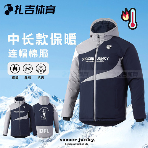 足球狗运动棉服中长款棉衣