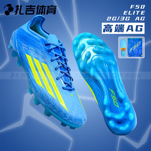 F50ELITE2G/3GAG人草足球鞋