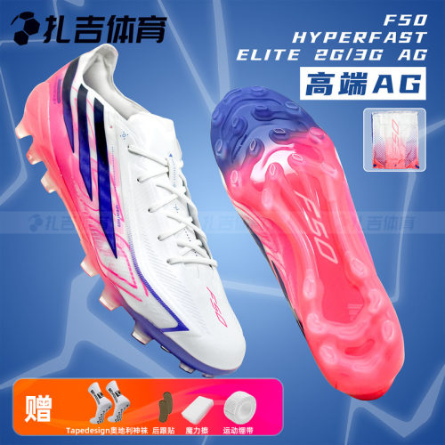 F50ELITE2G/3GAG人草足球鞋