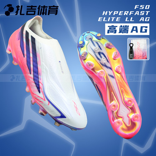 F50ELITEAG高端无鞋带足球鞋
