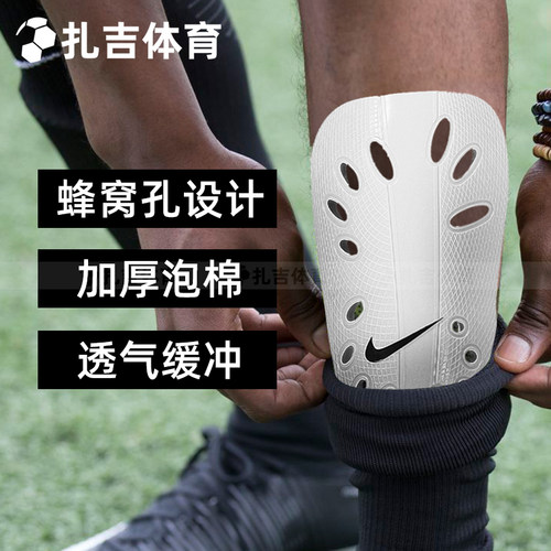 耐克成人儿童护小腿护腿板