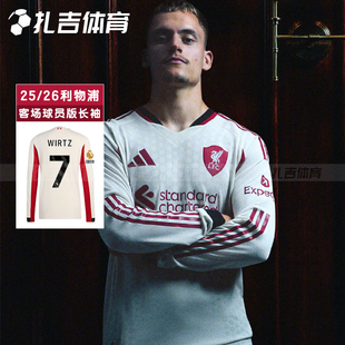 扎吉体育阿迪达斯利物浦客场25/26球员版球衣男长袖足球服JV6446