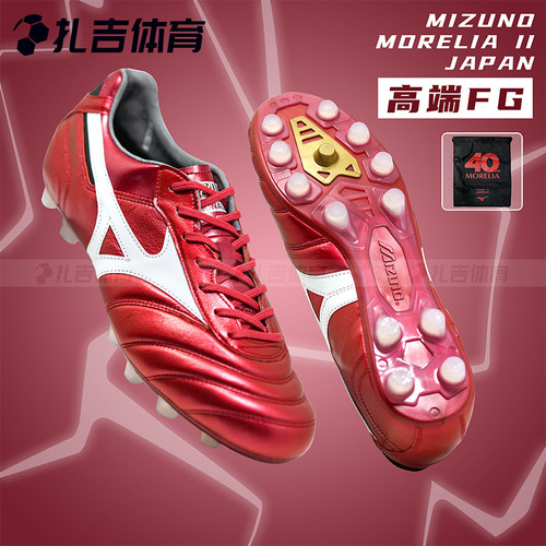 莫雷拉2日产袋鼠皮FG足球鞋