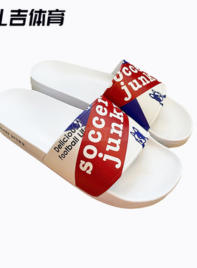 扎吉体育SoccerJunky足球狗运动健身轻便防滑室内户外拖鞋CP21823